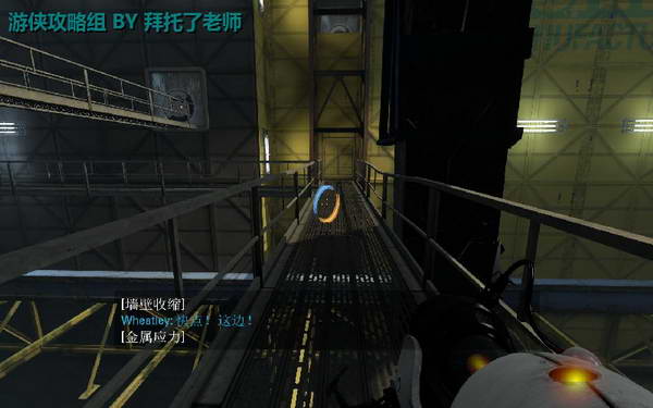 《传送门2》图文攻略|Portal 2