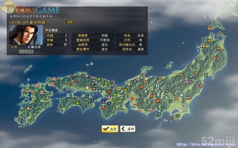 《信长之野望14：创造》图文超详细攻略|Nobunagas Ambition: Souzou