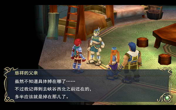 《伊苏7》图文攻略|Ys Seven