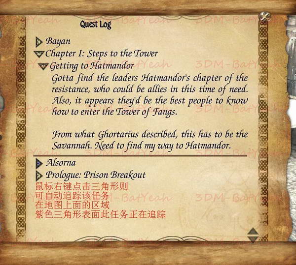 《两个世界2》图文攻略|Two Worlds 2