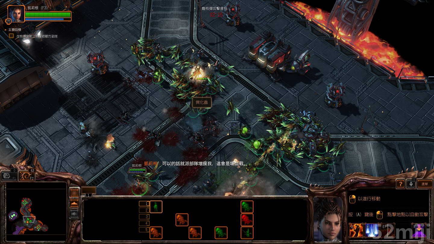 《星际争霸2：虫群之心》战役图文攻略|StarCraft 2: Heart of the Swarm