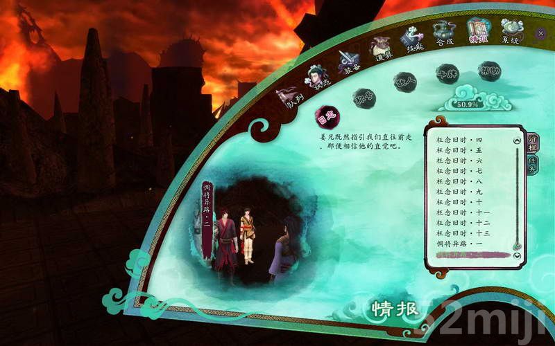 《仙剑奇侠传5：前传》图文攻略|Paladin 5 Plus