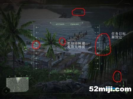 《孤岛危机》攻略（图）|Crysis