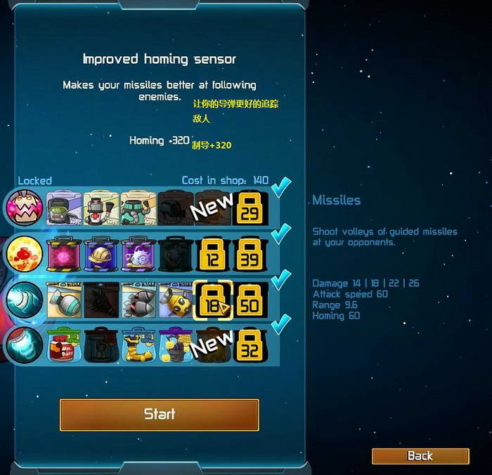 《王牌英雄》图文攻略|Awesomenauts