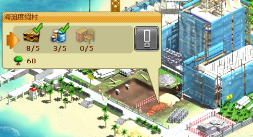 《虚拟城市2：天堂度假村》攻略|Virtual City 2: Paradise Resort