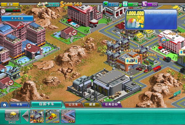 《虚拟城市2：天堂度假村》攻略|Virtual City 2: Paradise Resort