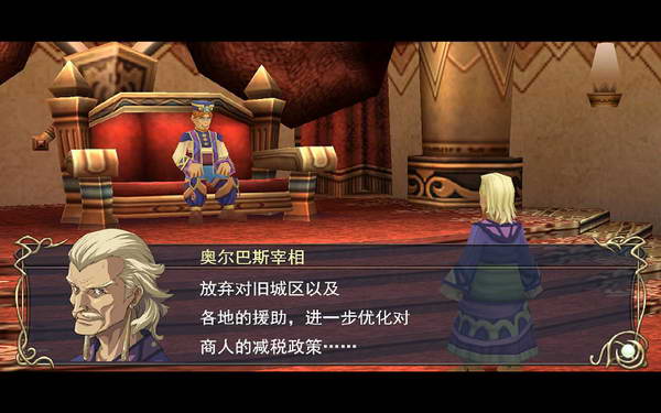 《伊苏7》图文攻略|Ys Seven