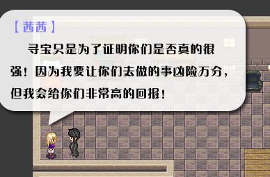 《全新世纪二之神惩的代价》详细图文攻略