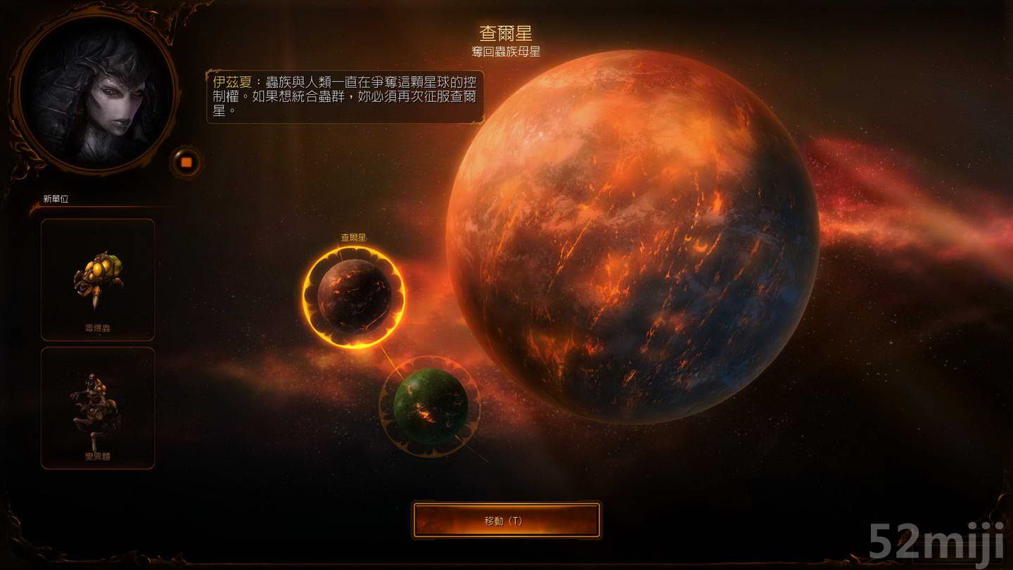 《星际争霸2：虫群之心》战役图文攻略|StarCraft 2: Heart of the Swarm