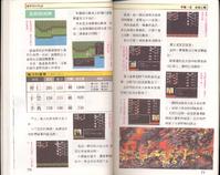 FC《吞食天地2：诸葛孔明传》详细图片攻略