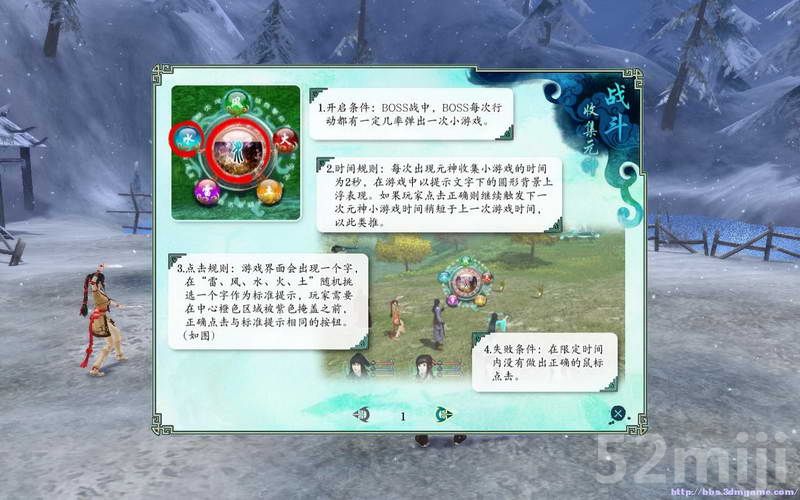 《仙剑奇侠传5：前传》图文攻略|Paladin 5 Plus