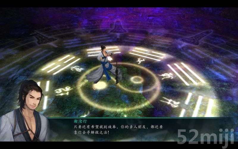 《仙剑奇侠传5：前传》图文攻略|Paladin 5 Plus