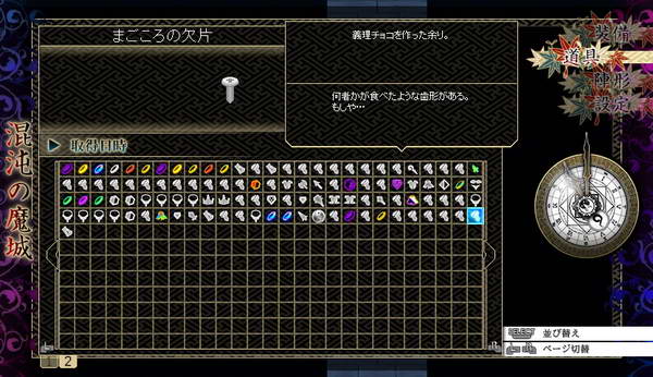 《东方幻想魔录》图文流程攻略