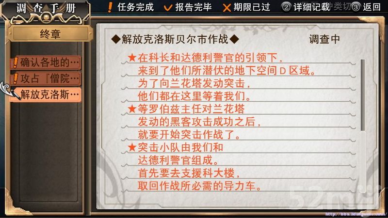 《英雄传说：碧之轨迹》图文攻略|Eiyuu Densetsu Ao no Kiseki