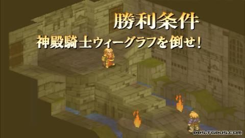 PSP《最终幻想战略版 狮子战争》详细攻略|Final Fantasy Tactics Shishisensou