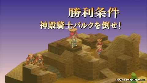 PSP《最终幻想战略版 狮子战争》详细攻略|Final Fantasy Tactics Shishisensou