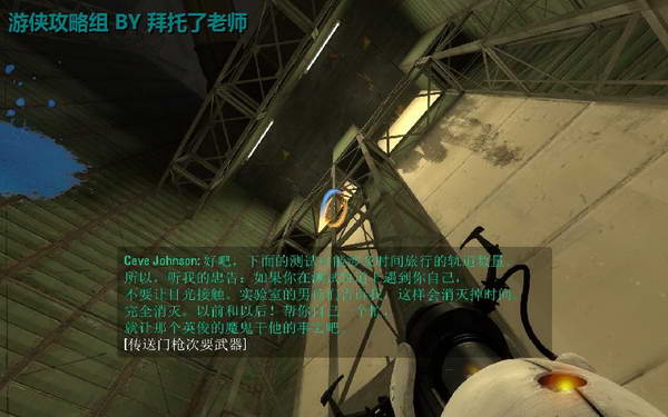 《传送门2》图文攻略|Portal 2