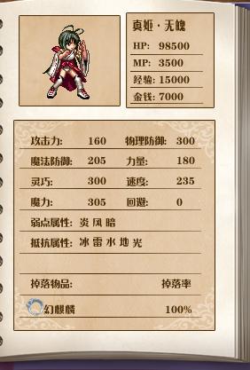 《全新世纪二之神惩的代价》详细图文攻略