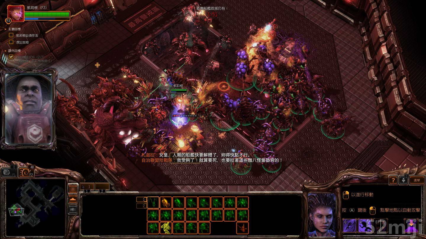《星际争霸2：虫群之心》战役图文攻略|StarCraft 2: Heart of the Swarm