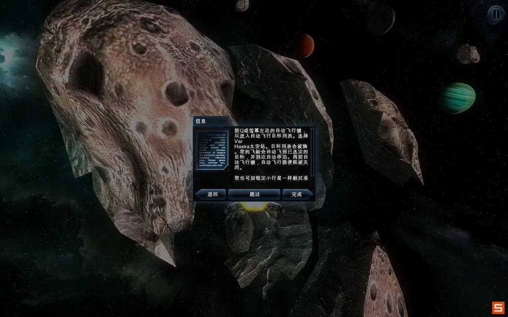 《浴火银河2HD》流程攻略|Galaxy On Fire 2 Full HD