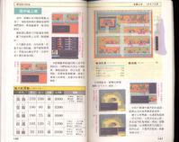 FC《吞食天地2：诸葛孔明传》详细图片攻略