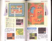 FC《吞食天地2：诸葛孔明传》详细图片攻略