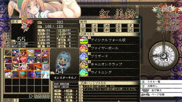 《东方幻想魔录》图文流程攻略