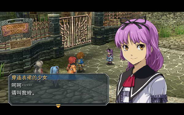 《英雄传说：零之轨迹》图文流程攻略|Legend of Heroes: Zero no Kiseki,The