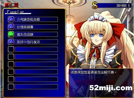 《风色幻想5:赤月战争》详细攻略(图)|Wind Fantasy 5 《风色幻想5:赤月战争》详细攻略(图)|Wind Fantasy 5