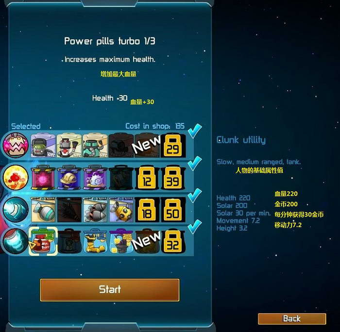 《王牌英雄》图文攻略|Awesomenauts