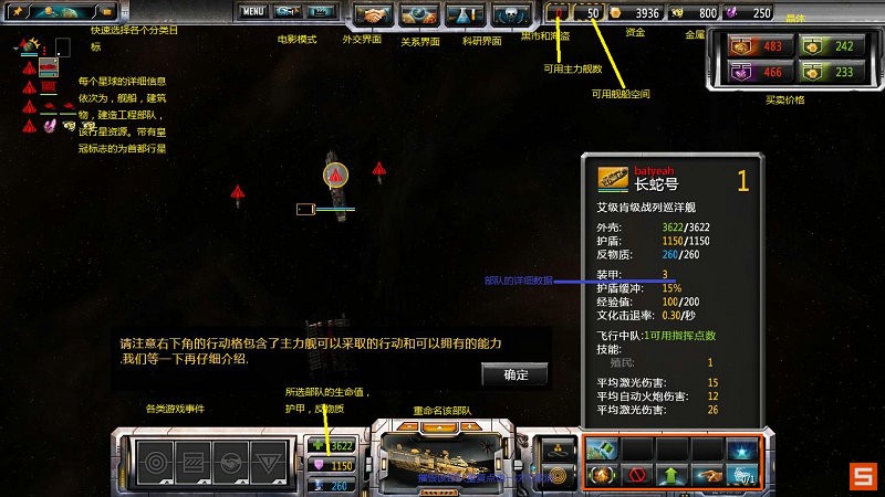 《太阳帝国的原罪：起义》图文攻略|Sins of a Solar Empire: Rebellion
