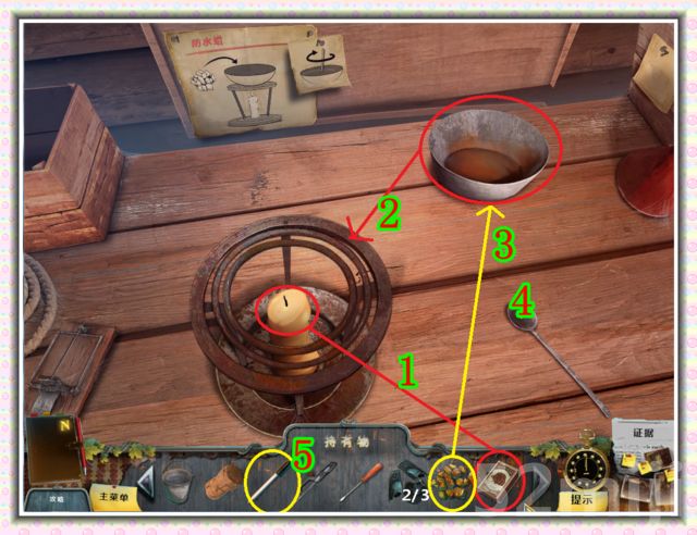 《谜之枫叶溪的幽灵》图文攻略|Enigmatis: The Ghosts of Maple Creek