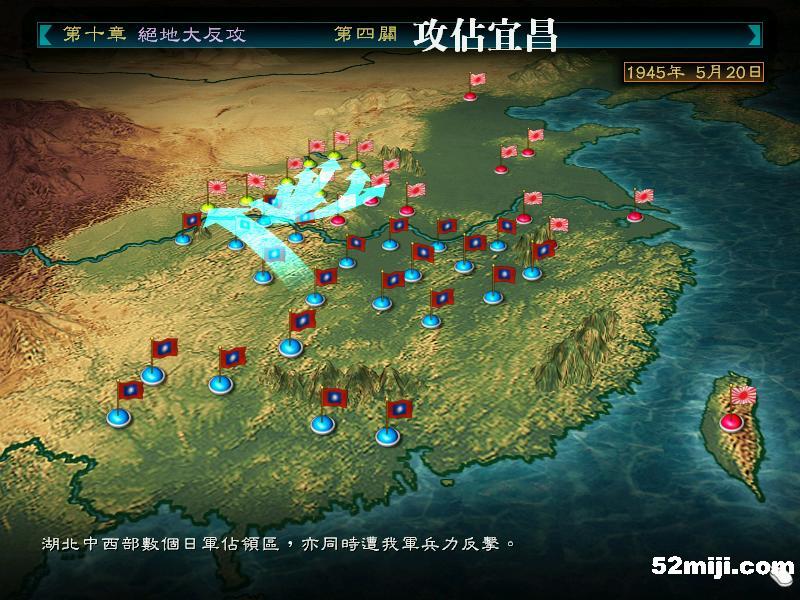 《抗日：八年抗战》详细攻略（多图）