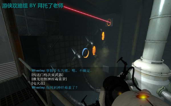 《传送门2》图文攻略|Portal 2