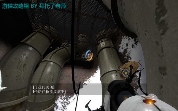 《传送门2》图文攻略|Portal 2