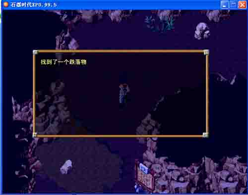 《石器时代XP》单机版全攻略 《石器时代XP》单机版全攻略