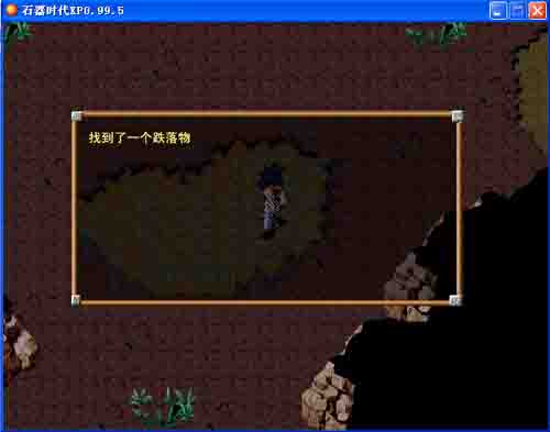 《石器时代XP》单机版全攻略 《石器时代XP》单机版全攻略