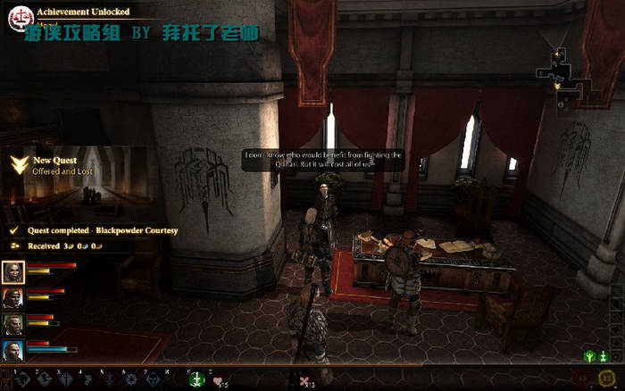 《龙腾世纪2》图文攻略|Dragon Age 2
