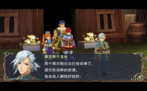 《伊苏7》图文攻略|Ys Seven