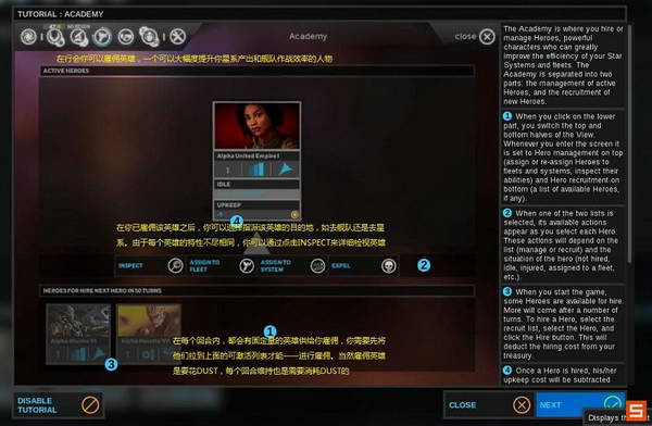 《无尽空间》图文攻略|Endless Space