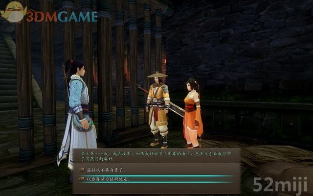 《新剑侠传奇》图文流程详细攻略（多图）