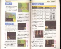 FC《吞食天地2：诸葛孔明传》详细图片攻略