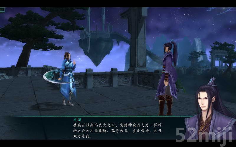 《仙剑奇侠传5：前传》图文攻略|Paladin 5 Plus