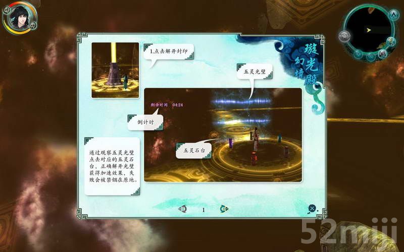 《仙剑奇侠传5：前传》图文攻略|Paladin 5 Plus