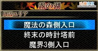 《东方幻想魔录》图文流程攻略