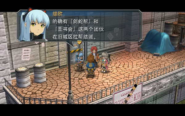 《英雄传说：零之轨迹》图文流程攻略|Legend of Heroes: Zero no Kiseki,The