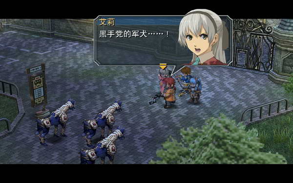 《英雄传说：零之轨迹》图文流程攻略|Legend of Heroes: Zero no Kiseki,The