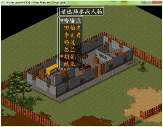 《金庸群侠传之乡民闯江湖》详细攻略