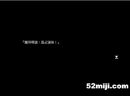 《风色幻想5:赤月战争》详细攻略(图)|Wind Fantasy 5 《风色幻想5:赤月战争》详细攻略(图)|Wind Fantasy 5