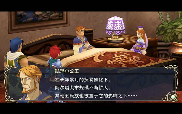 《伊苏7》图文攻略|Ys Seven